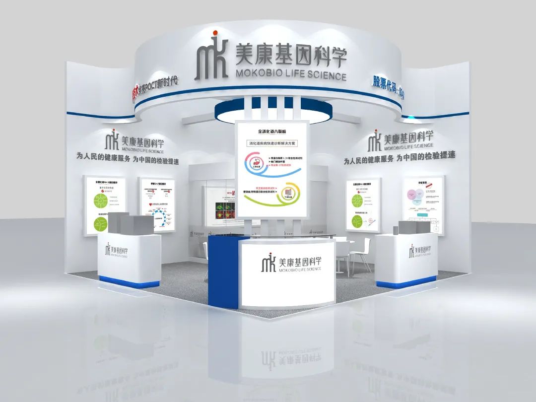 北京美康基因与您相约2022南昌CACLP博览会(图3)