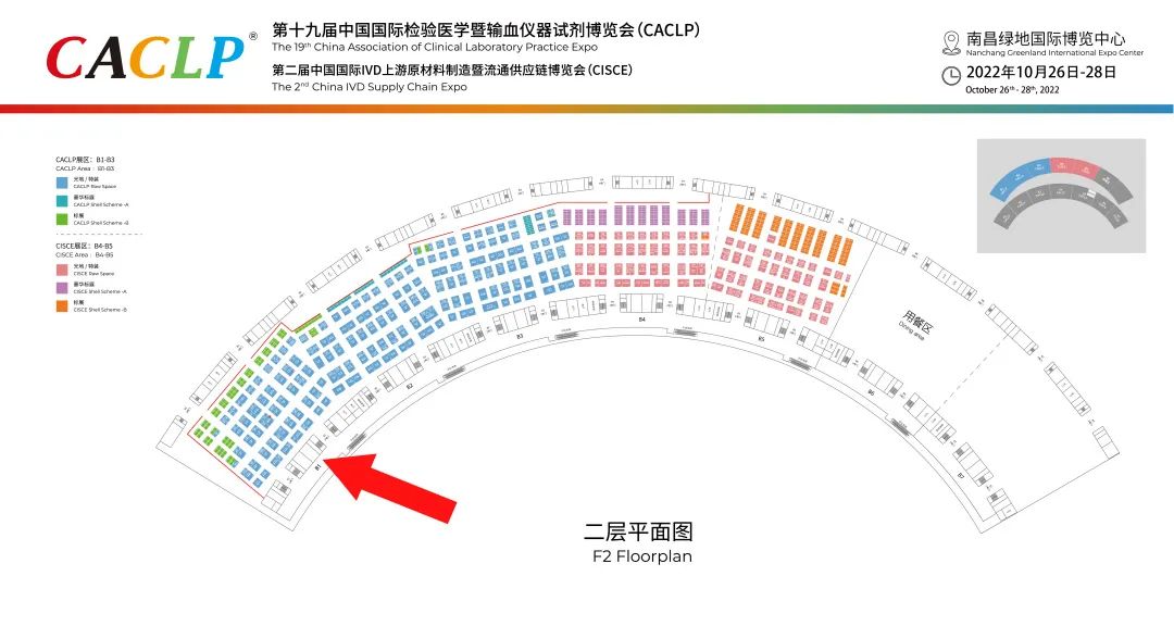 北京美康基因与您相约2022南昌CACLP博览会(图1)