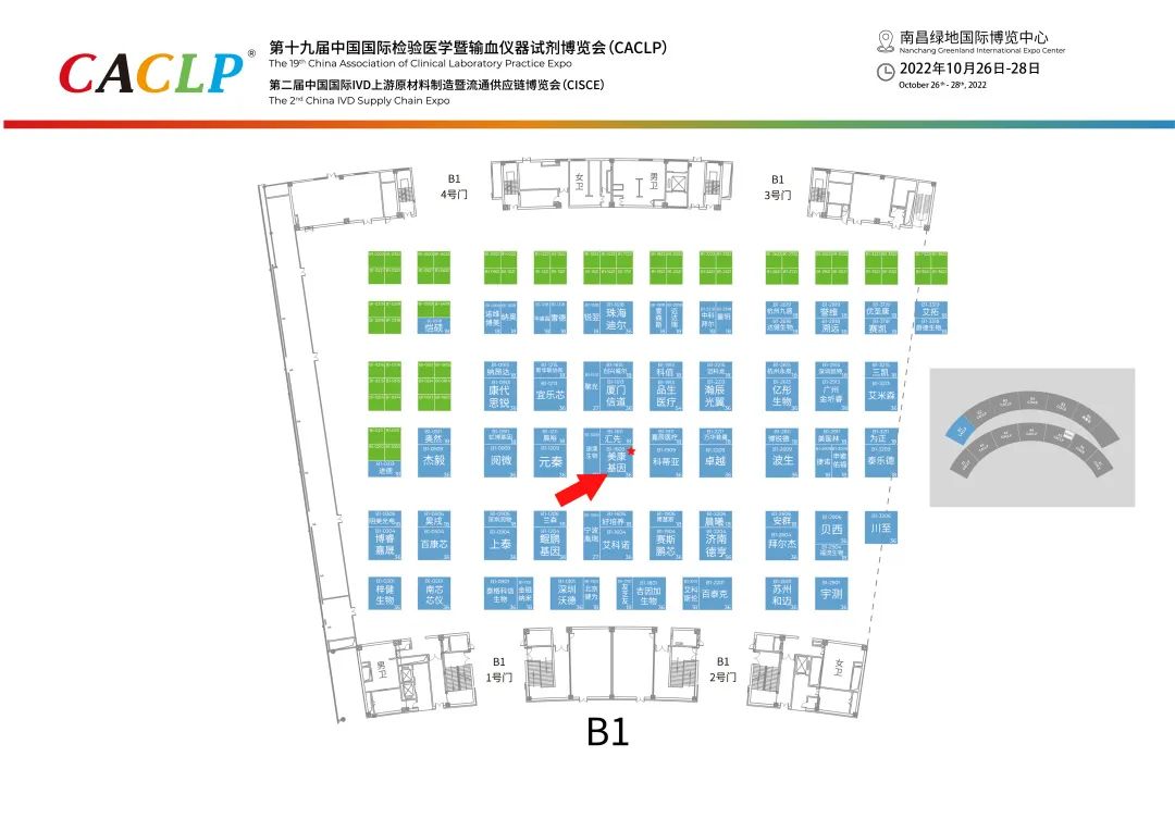 北京美康基因与您相约2022南昌CACLP博览会(图2)